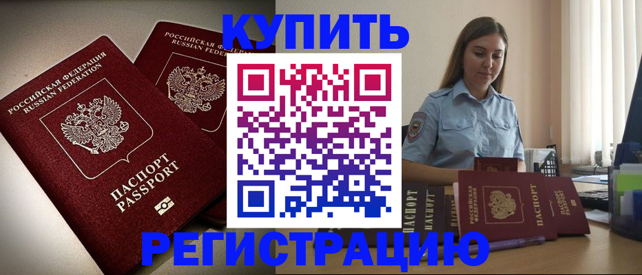 временная регистрация для всех в Жердевке