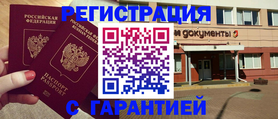 прописка для военкомата в Жердевке