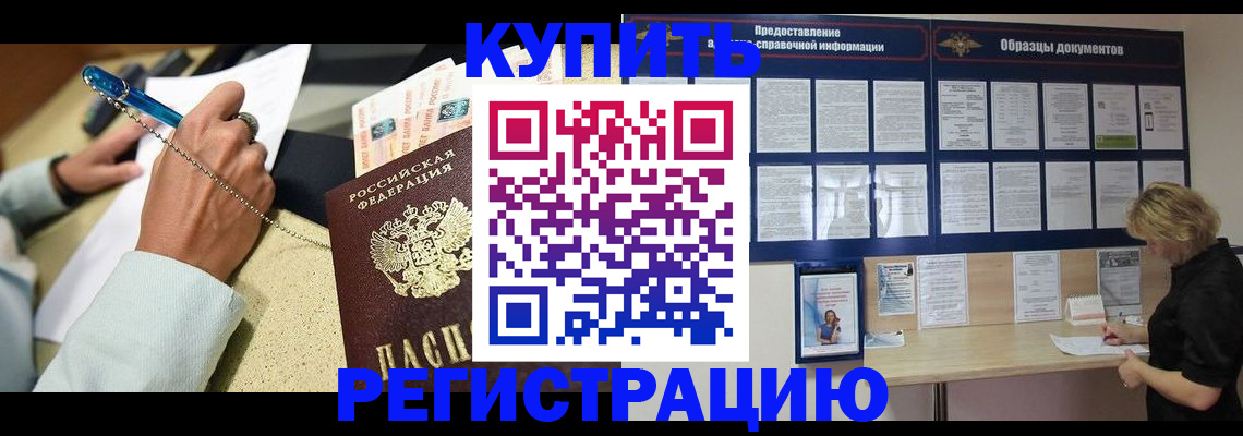 временная регистрация в квартире в Жердевке