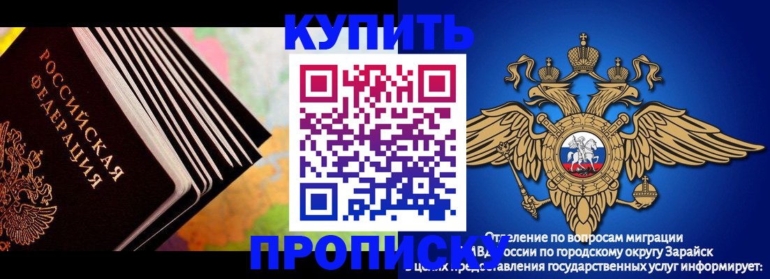 временная регистрация купить в Жердевке