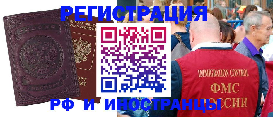 временная регистрация для всех в Жердевке