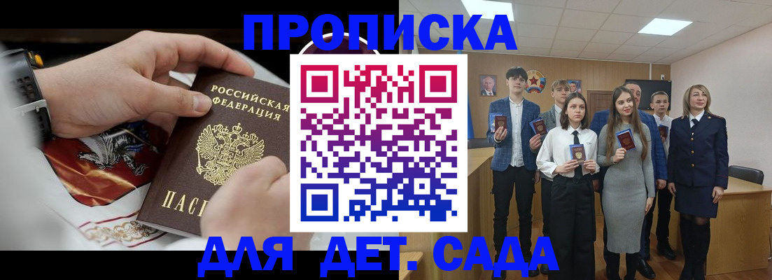 временная регистрация 2025 в Жердевке