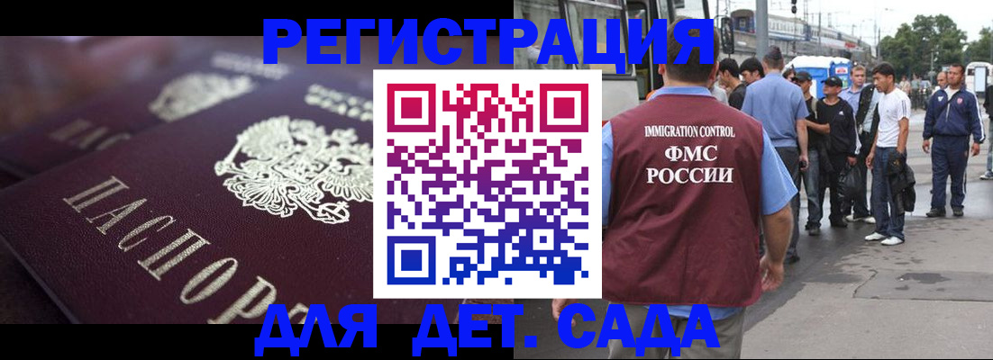 прописка от собственника в Жердевке