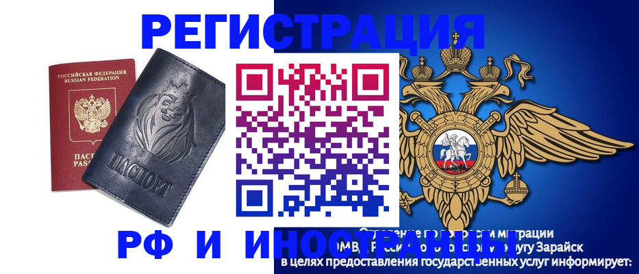 прописка для военкомата в Жердевке