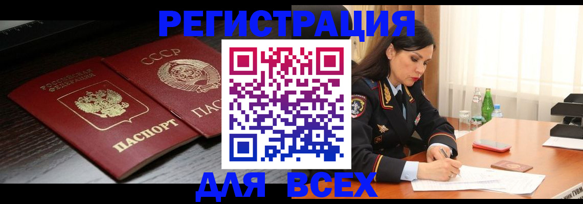 прописка поиск в Жердевке