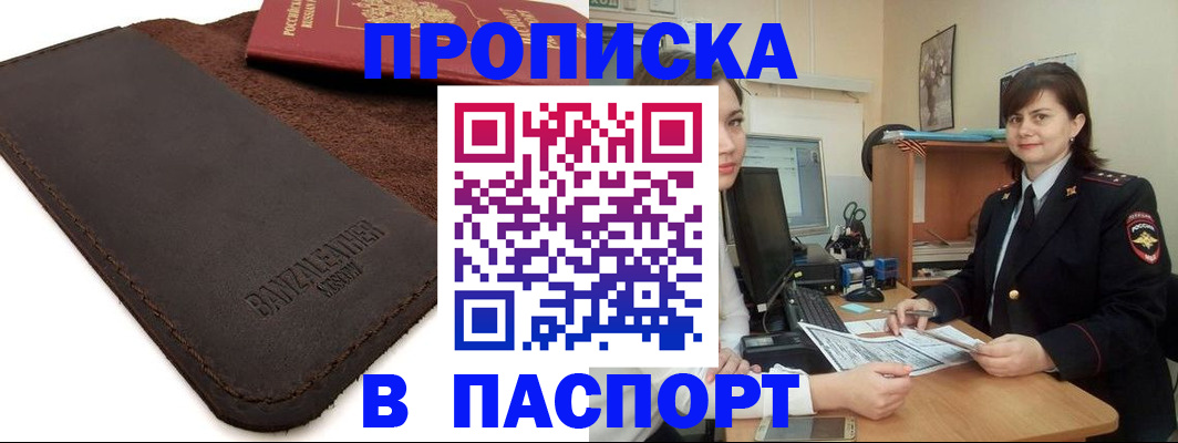 найти адрес прописки в Жердевке