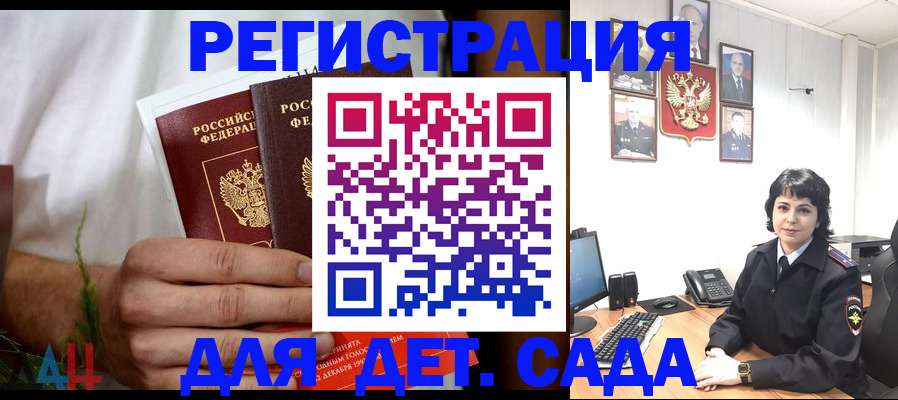 прописка поиск в Жердевке