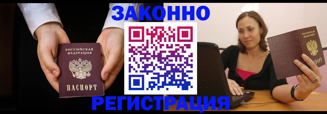 временная регистрация 2025 в Жердевке