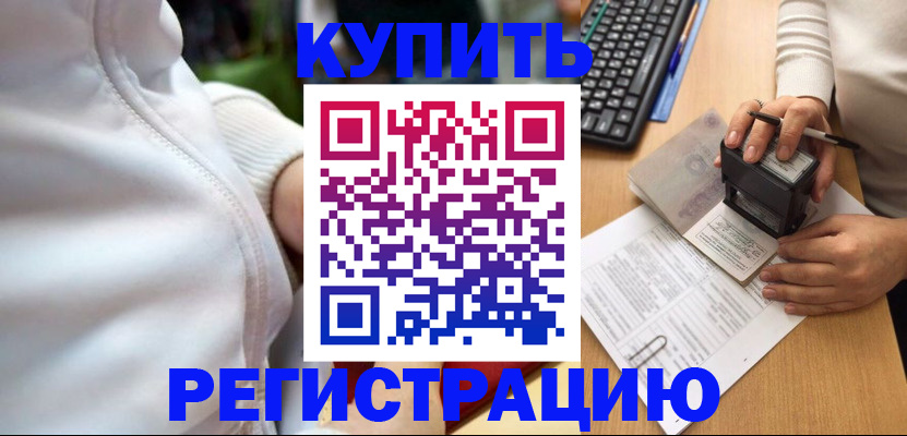 миграционный учет в Жердевке