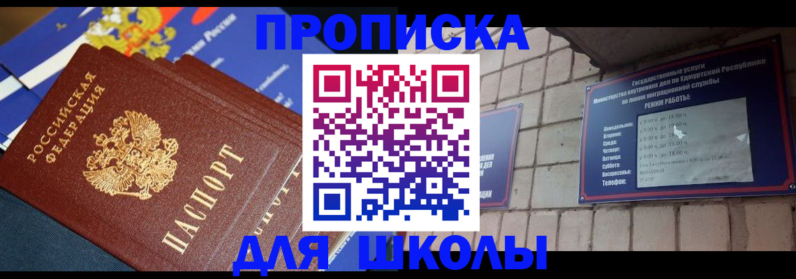прописка иностранных граждан в Жердевке