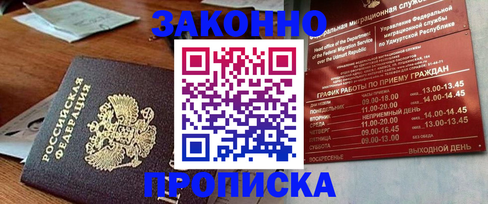 прописка для школы в Жердевке